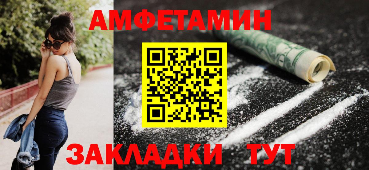 АМФЕТАМИН VHQ  АМФЕТАМИН  Барнаул  Вход с VPN 