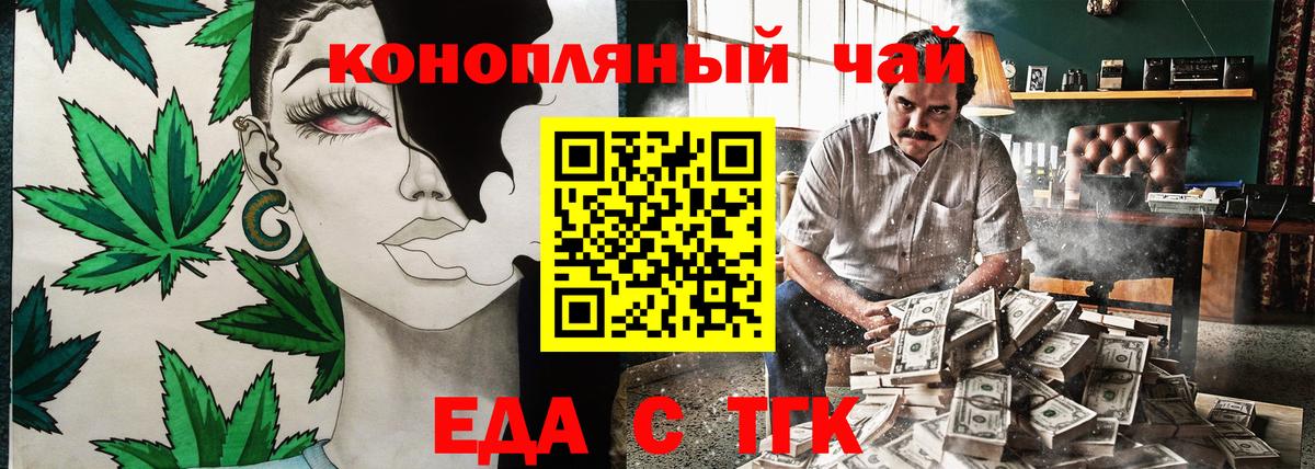 Cannafood марихуана  Вход с VPN  Барнаул 