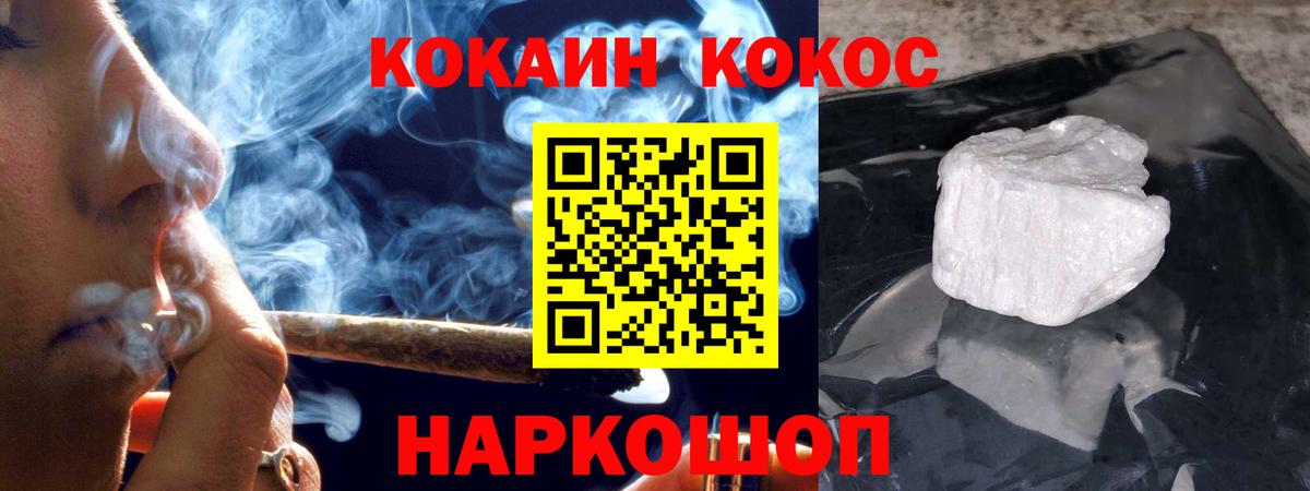 КОКАИН Columbia  цена наркотик  Cocaine Fish Scale  Барнаул  Вход с VPN  COCAIN 