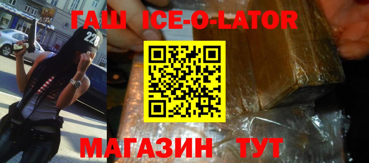 ГАШИШ 40% ТГК Барнаул