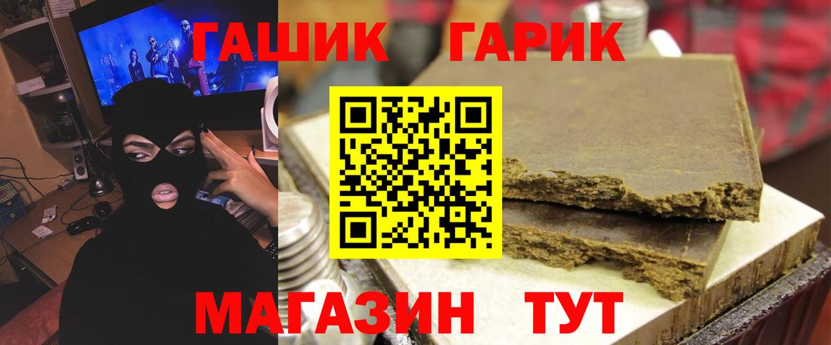 ГАШ hashish  ГАШ Ice-O-Lator  Барнаул  Гашиш  Вход с VPN 