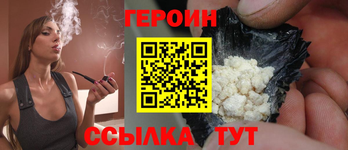 Героин гречка  Вход с VPN  ГЕРОИН  Барнаул 