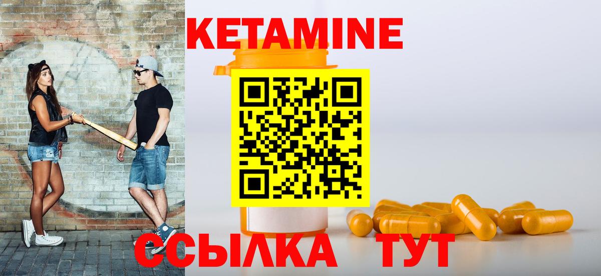 КЕТАМИН VHQ  Кетамин VHQ  Вход с VPN  Барнаул 