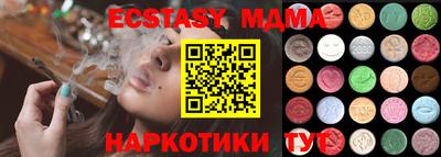 МДМА Славянск-на-Кубани