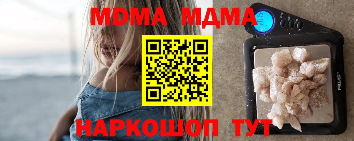 MDMA кристаллы  MDMA кристаллы  МДМА  Вход с VPN  Барнаул 