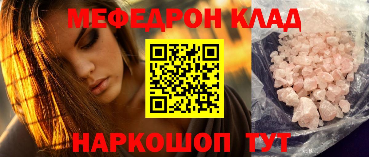 Барнаул  Мефедрон мука  МЕФ мяу мяу  МЯУ-МЯУ  Вход с VPN 