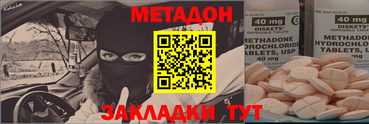 Метадон мёд  Метадон VHQ  Барнаул  Вход с VPN 