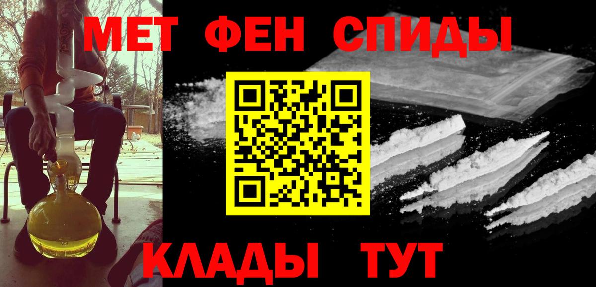Метамфетамин пудра  Вход с VPN  Барнаул 