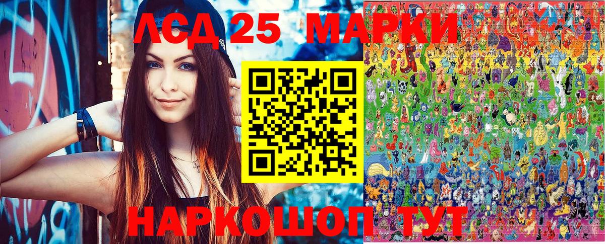 Барнаул  Марки 25I-NBOMe 1500мкг  Марки 25I-NBOMe 1500мкг  Вход с VPN 
