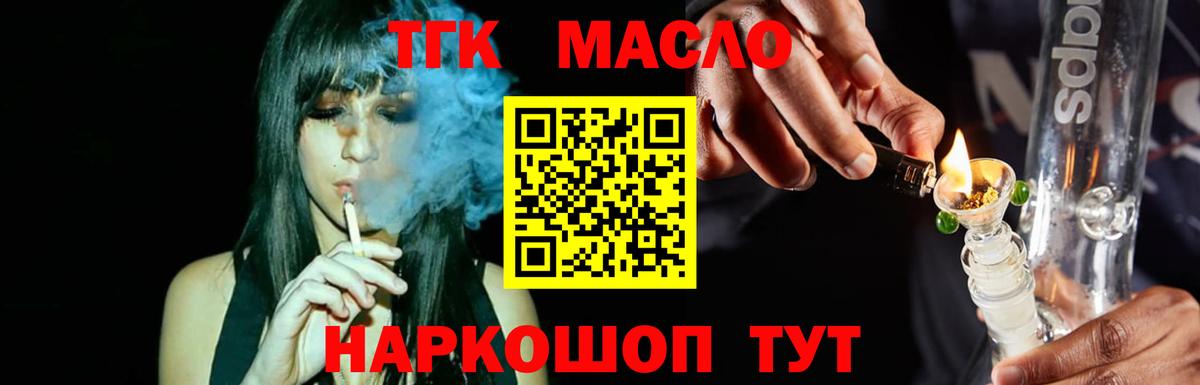 Дистиллят ТГК жижа Барнаул