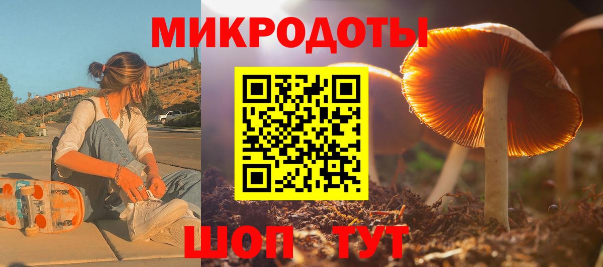 Псилоцибиновые грибы мухоморы  Вход с VPN  Галлюциногенные грибы ЛСД  Барнаул 